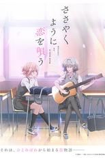 Sasayaku You ni Koi wo Utau (ささやくように恋を唄う)