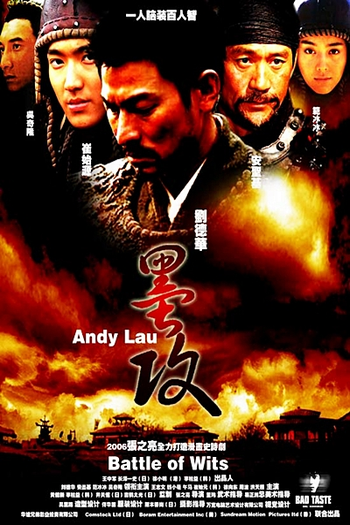  de Filme Confronto de Guerreiros (2006)