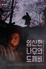 The Pregnant Tree and the Goblin (임신한 나무와 도깨비)
