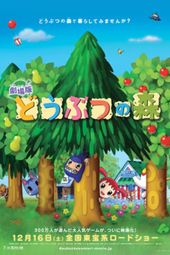 Poster de Filme Doubutsu no Mori (2006)