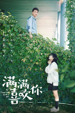 滿滿喜歡你 (滿滿喜歡你)