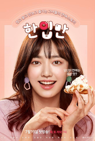 Poster 5 de Série Just One Bite (2018)