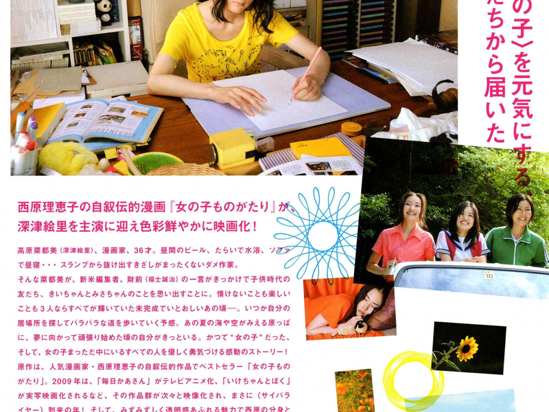 Foto 6 de Your Story