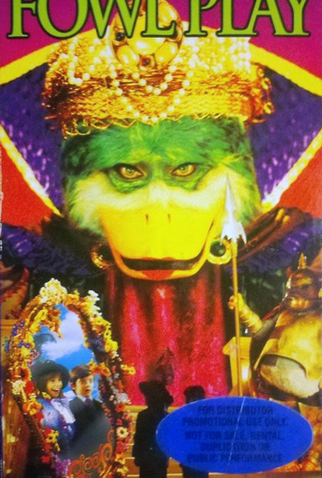 Poster 1 de Filme O Espelho Encantado 2 (1996)