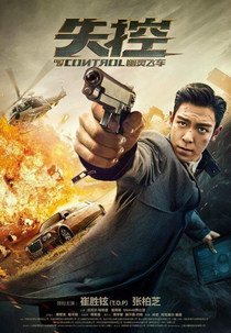 Out of Control (Out of Control)