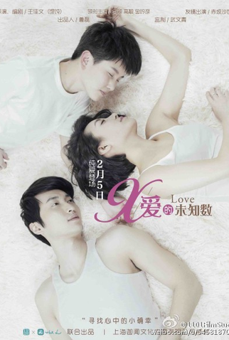 Poster 2 de Curta X-LOVE (2015)