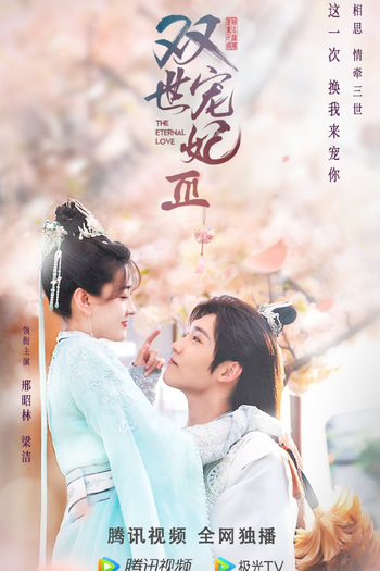  de Série The Eternal Love 3 (2021)