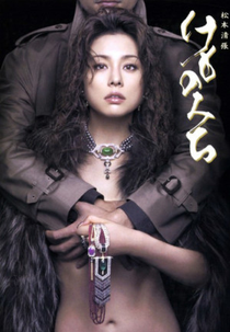 Kemonomichi (Kemonomichi)