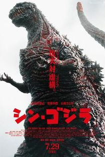 Shin Godzilla - Poster / Capa / Cartaz - Oficial 3