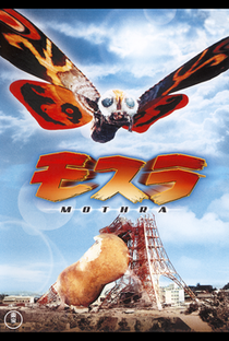 Mothra: A Deusa Selvagem - Poster / Capa / Cartaz - Oficial 3