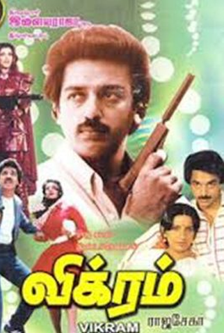 Poster 1 de Filme Vikram (1986)