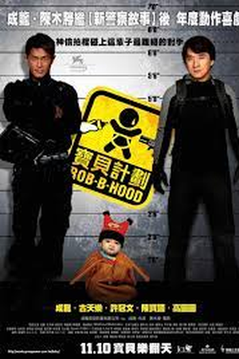  de Filme Três Ladrões e um Bebê (2006)