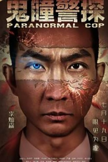 Poster de Filme Paranormal Cop (2016)