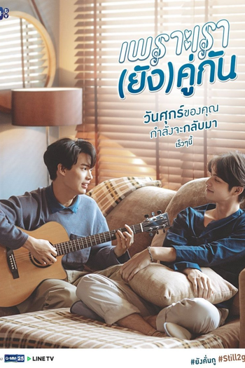  de Série Still 2gether (2020)