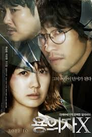 Poster 1 de Filme Perfect Number (2012)