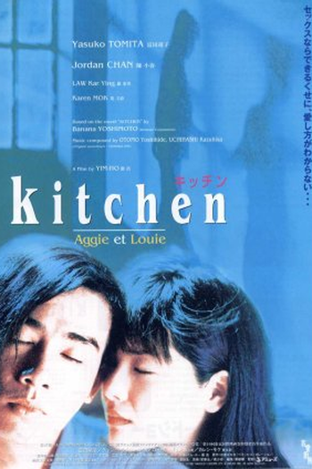 Poster de Filme Kitchen (1997)