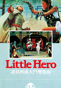 Little Hero (Zhu Ge Si Lang da dou shuang jia mian)