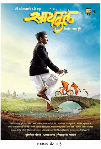 Poster 1 de Filme Cycle (2017)