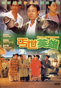 Hero of the Beggars (Gai shi ying xiong)