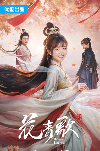 Poster de Série Different Princess (2024)
