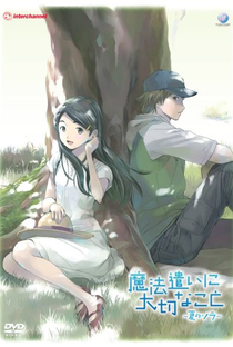 Mahou Tsukai ni Taisetsu na Koto: Natsu no Sora - Poster / Capa / Cartaz - Oficial 9