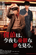 Tantei wa, Konya mo Yuuutsuna Yume wo Miru (探偵は、今夜も憂鬱な夢を見る。)