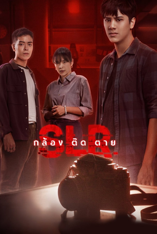 Poster 2 de Filme A Câmera do Demônio (2022)