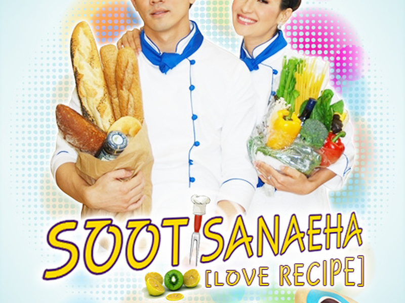 Foto 2 de A Recipe for Love