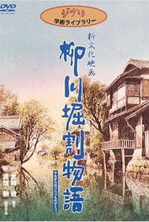 The Story of Yanagawa's Canals - Poster / Capa / Cartaz - Oficial 1