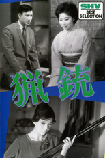 Paixão Destruidora (Ryôjû)