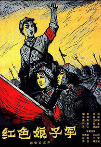 O Destacamento Vermelho das Mulheres (Hong se niang zi jun)