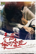 I've Walked Through the Love's Wilderness (茁剧场－走过爱的蛮荒)