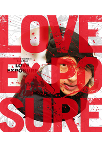 Love Exposure: The TV-Show (愛のむきだし 最長版 THE TV-SHOW)