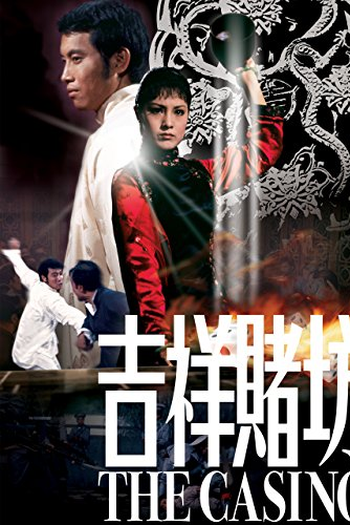  de Filme The Casino (1972)