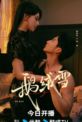 Poster 3 de Série Bound by Sin (2025)