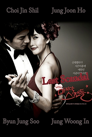 Poster 2 de Série Last Scandal (2008)