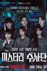 Agents of Mystery (미스터리 수사단)