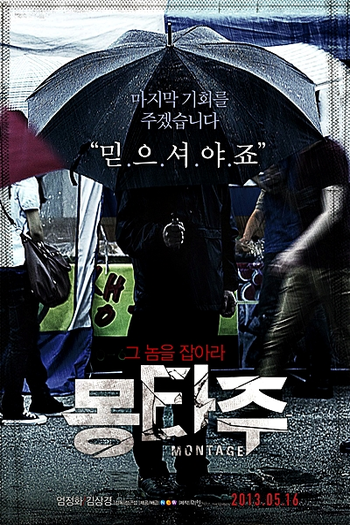  de Filme Montage (2013)