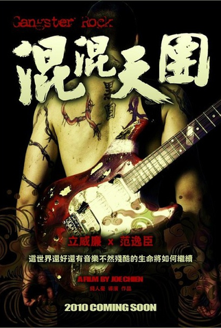 Poster 4 de Filme Gangster Rock (2010)