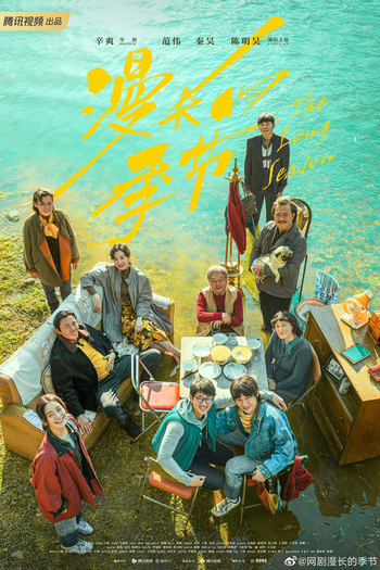 Poster de Série The Long Season (2023)