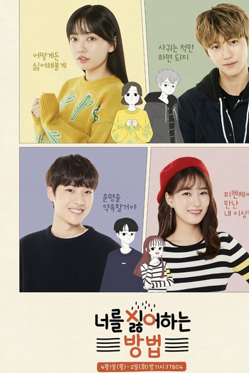 Poster de Série How to Hate You (2019)