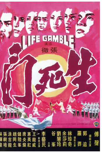  de Filme O Dragão Vermelho (1979)