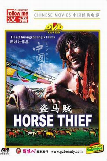  de Filme O Ladrão de Cavalos (1986)