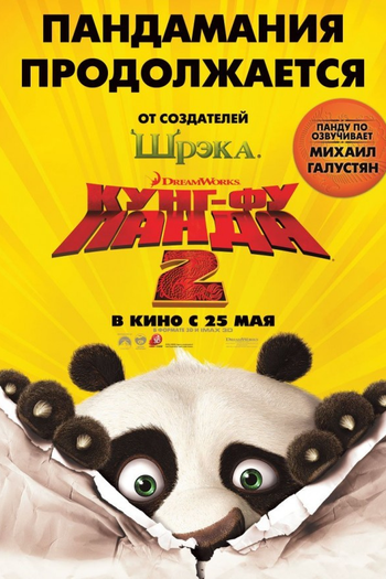  de Filme Kung Fu Panda 2 (2011)