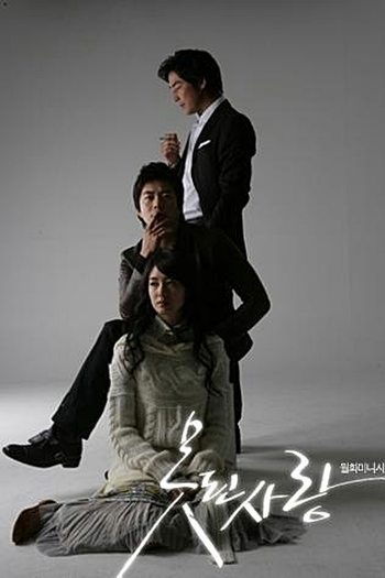  de Série Bad Love (2007)