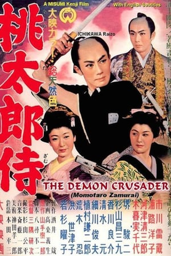  de Filme The Demon Crusader (1957)