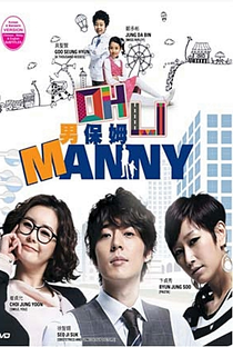 Manny - Poster / Capa / Cartaz - Oficial 2