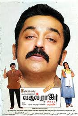 Poster 1 de Filme Vasoolraja M.B.B.S (2004)
