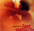 Último Tango em Paris