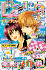 Kaichou wa Maid-sama!: LaLa Special (会長はメイド様! ご主人様と遊んじゃお♥)